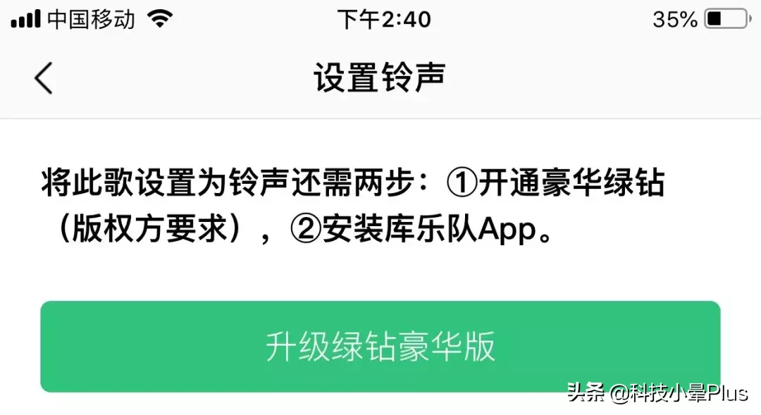 最简单的iPhone换铃声教程，什么歌都能换