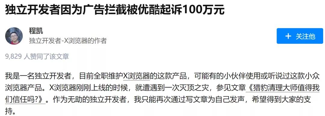 那些屏蔽广告的工具，可能正靠广告赚得盆满钵满