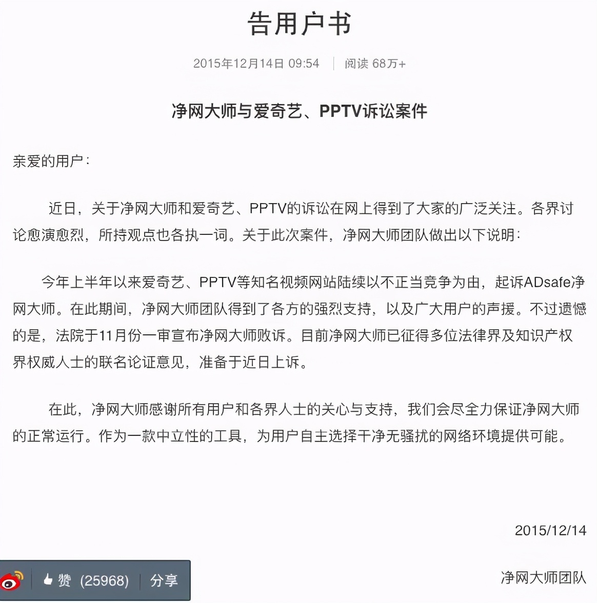 那些屏蔽广告的工具，可能正靠广告赚得盆满钵满