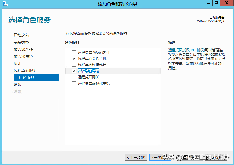 Win Server 2012添加用户并设置远程登录