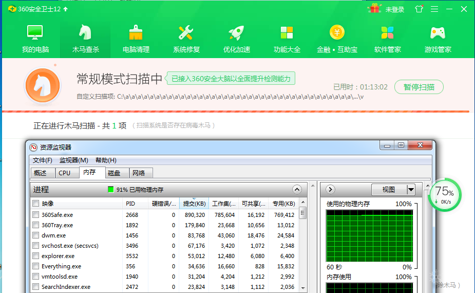 杀软也崩溃，360、金山毒霸、火绒大比拼