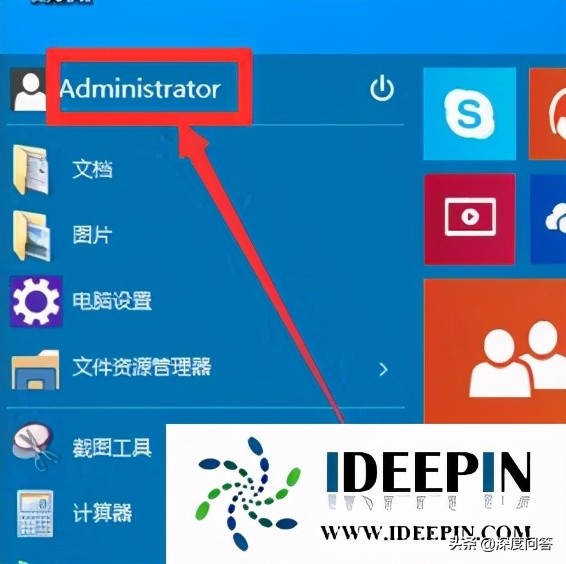 win10管理员账户administrator的开启方法