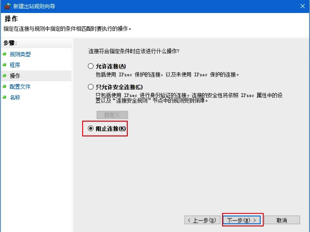 小芯机：巧妙利用Win10防火墙，阻止程序联网