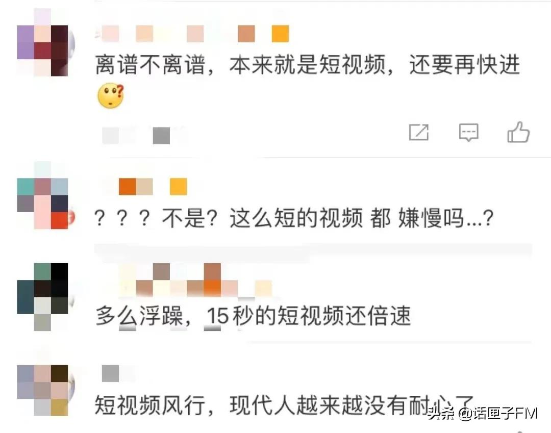 抖音“快进”了，内容更碎了，你会更爽吗？