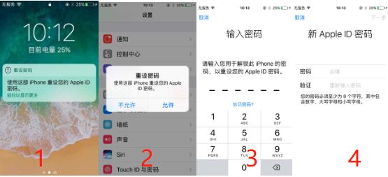 “Apple ID 密码忘记了？”不妨看看找回攻略