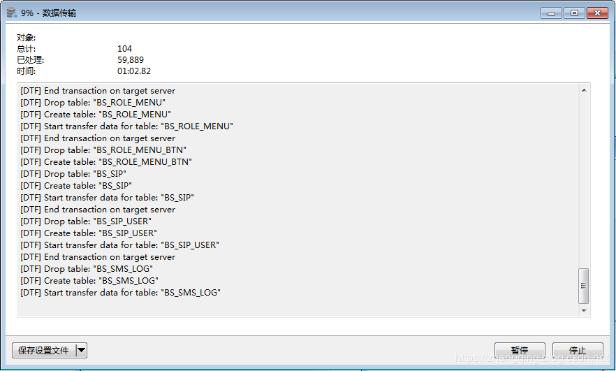 从 MySQL 迁移数据到 Oracle 中的全过程