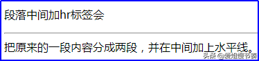 HTML学习笔记（4）HTML文件的常用文本标签用法和显示效果