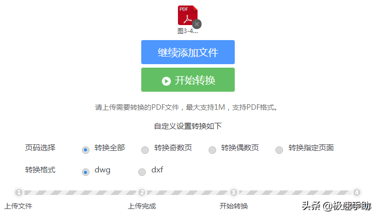 pdf文件如何转换成cad文件？两种完美转换方法教给你