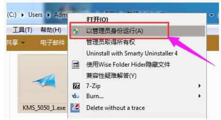 小编详解激活工具使用方法，激活win7旗舰版