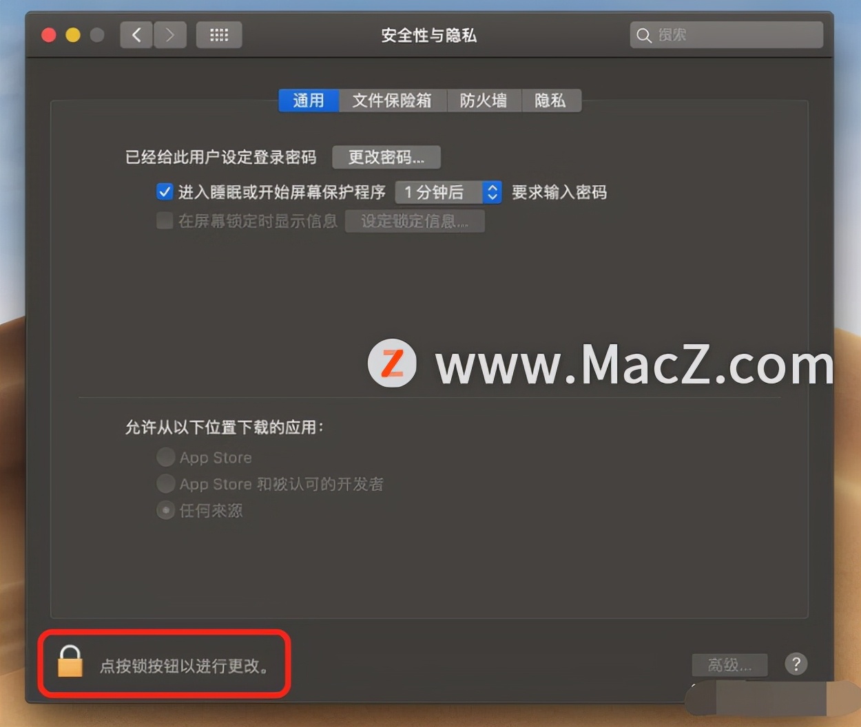 Mac小白注意，如何在MacBook下载第三方APP?