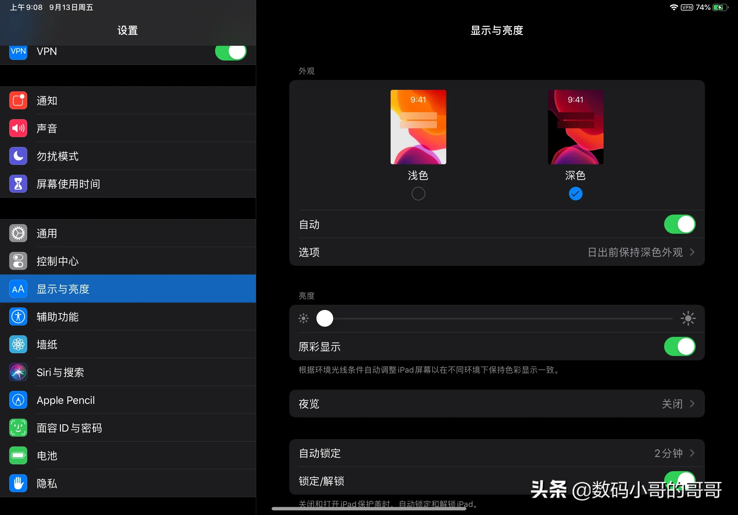 最新的iPad OS系统，你应该知道这些