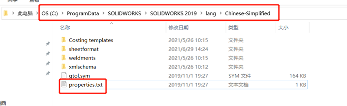 SOLIDWORKS工程图常见问题合集