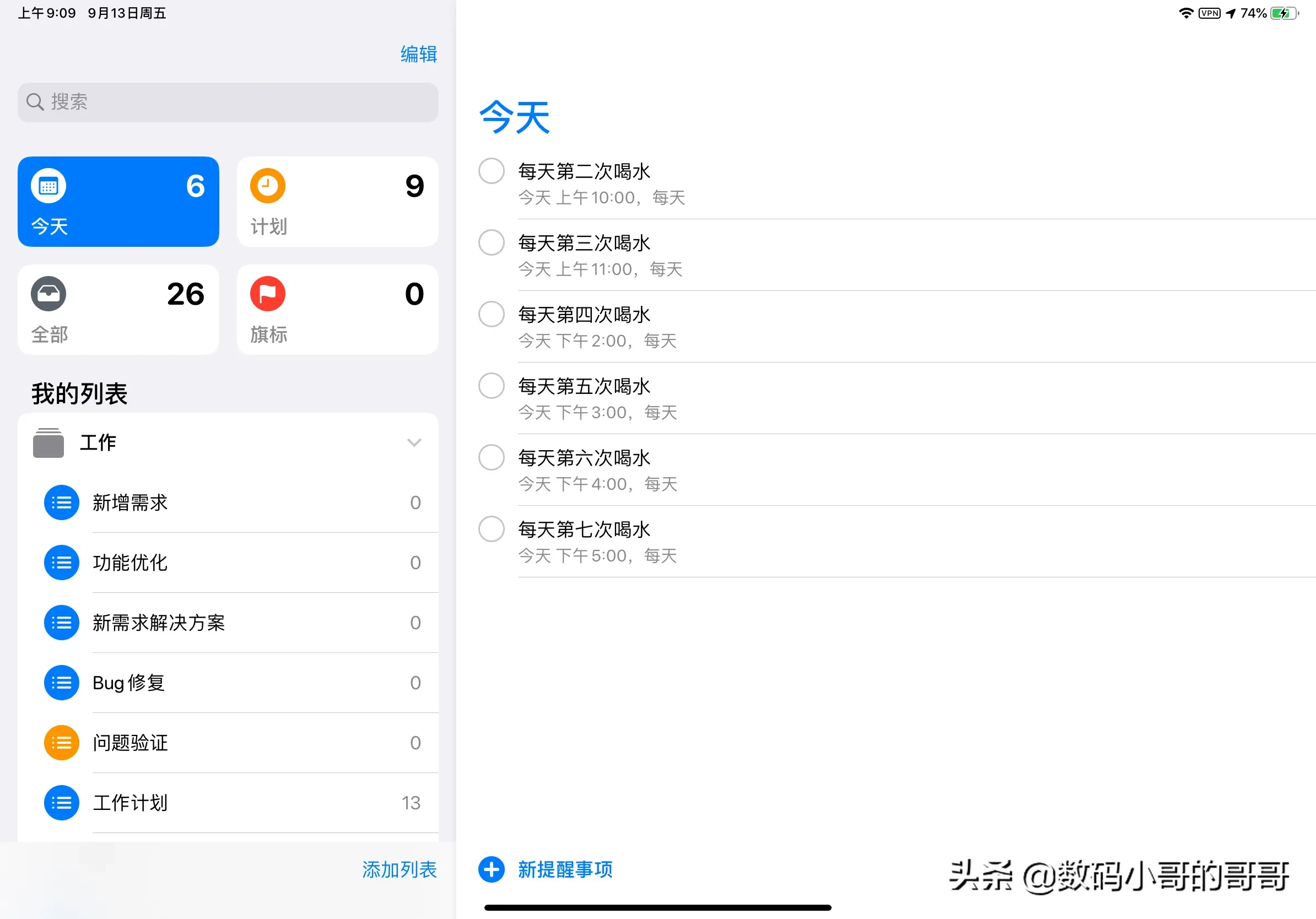 最新的iPad OS系统，你应该知道这些