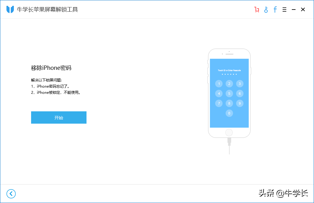 苹果11忘记密码和ID锁屏了怎么办？只需这2个步骤，帮你省6K