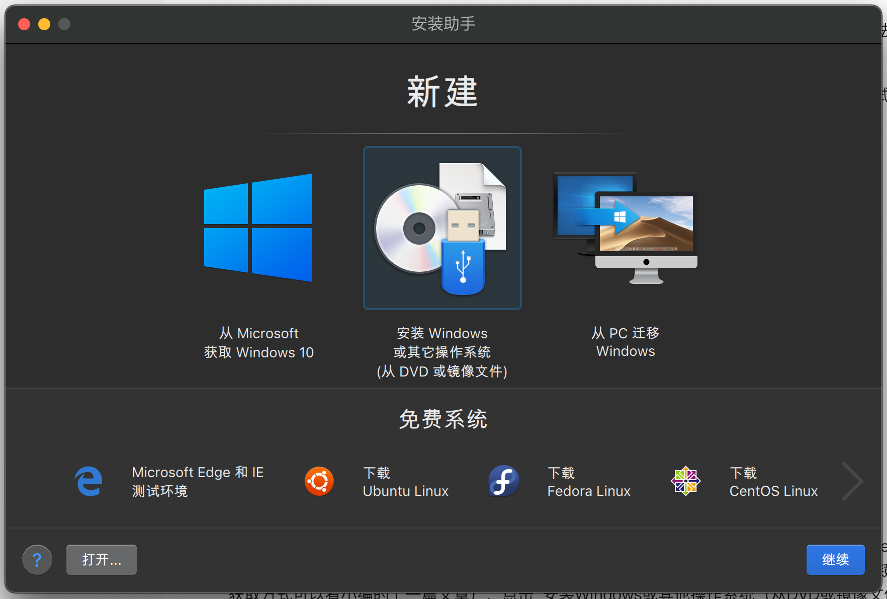 教你如何在MAC系统上安装Windows双系统