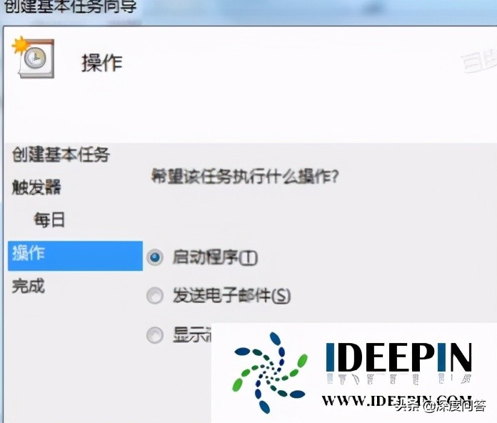 win7旗舰版电脑设置自动关机的操作方法