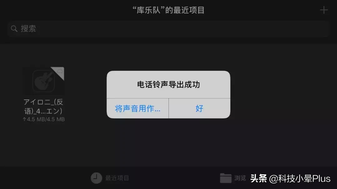 最简单的iPhone换铃声教程，什么歌都能换