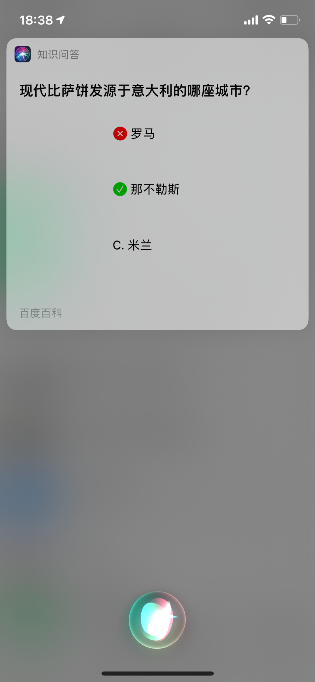 iPhone 上线特色新功能，Siri 被玩坏了