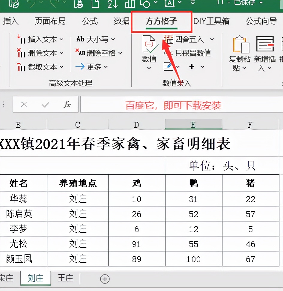 excel多个表格合并成一个