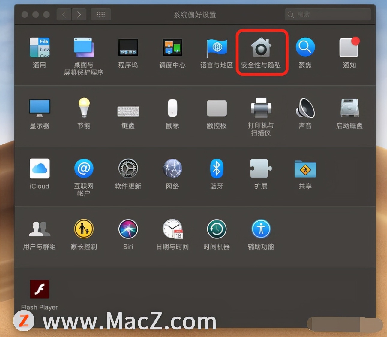 Mac小白注意，如何在MacBook下载第三方APP?