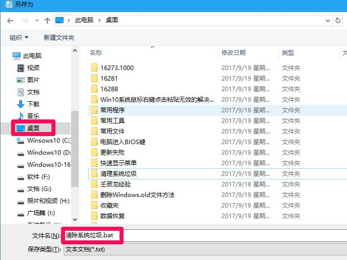 Win10系统垃圾文件太多怎么办？