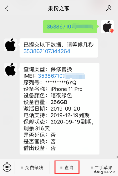 iPhone锁屏密码可随意破解，还安全吗？