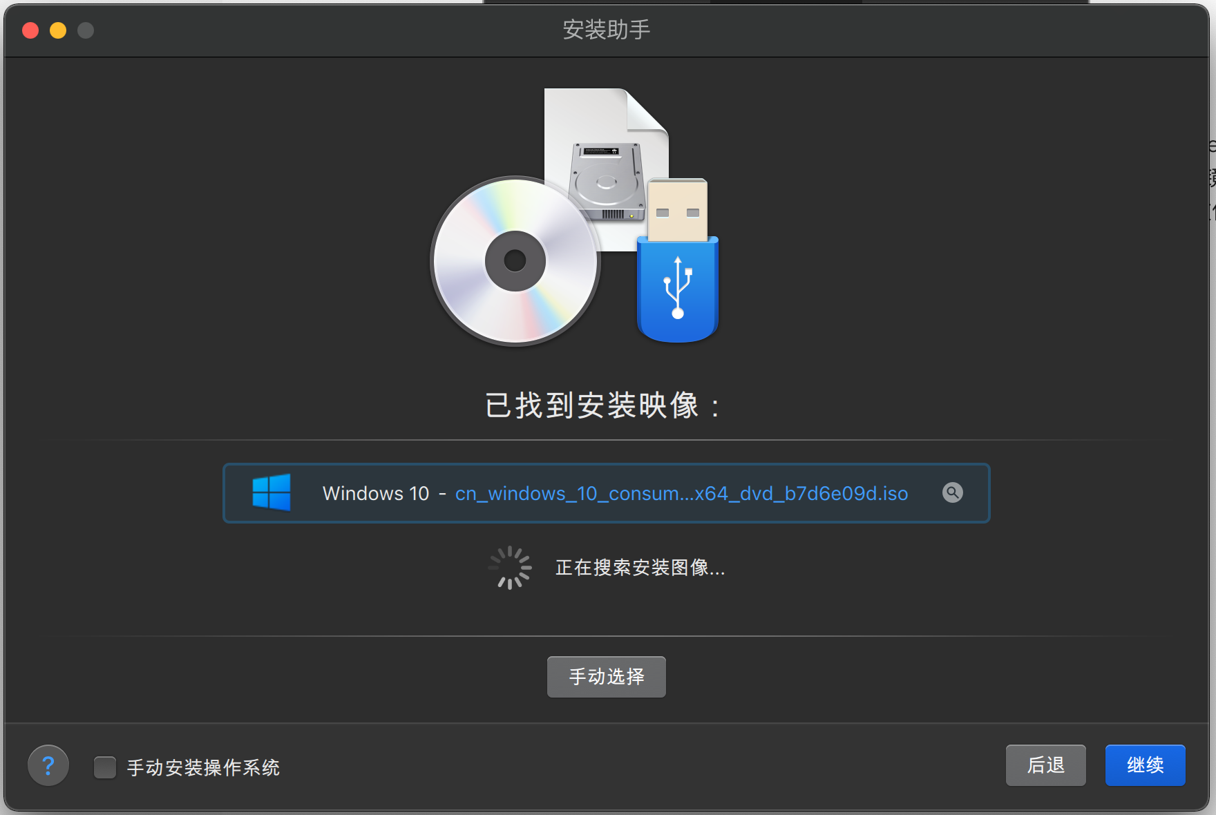 教你如何在MAC系统上安装Windows双系统