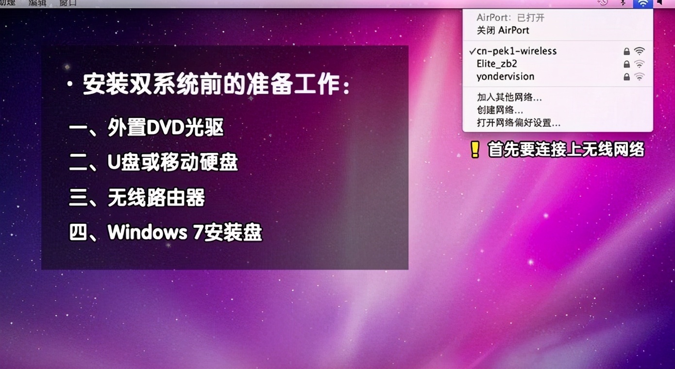 苹果电脑装windows7双系统教程详解两种！教你苹果电脑装win7系统