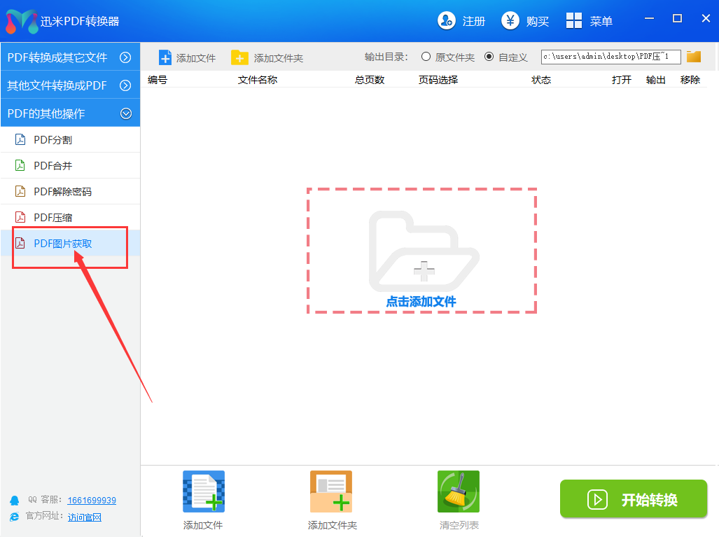 如何把PDF文件中的图片一键提取出来？