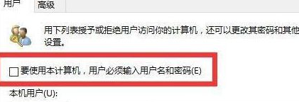 Win11怎么取消登陆密码？