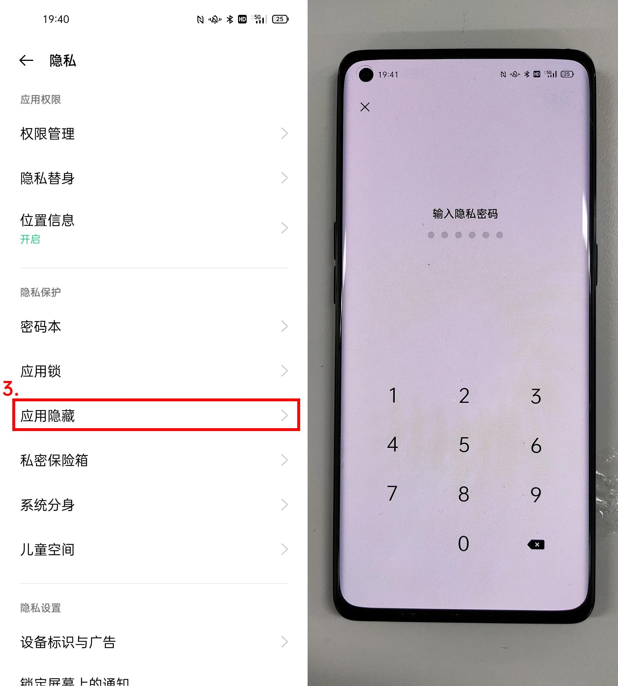 OPPO手机如何用应用隐藏功能隐藏应用让人找不到APP?