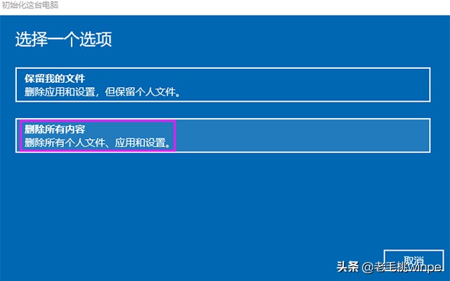 如果你的电脑又卡又慢，试试这招恢复出厂设置，跟新机一般流畅