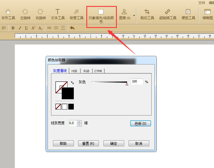 制作PDF时如何绘制矩形