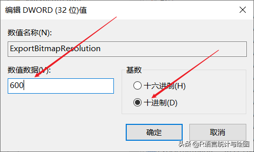 PPT导出高清分辨率图片的几种方法