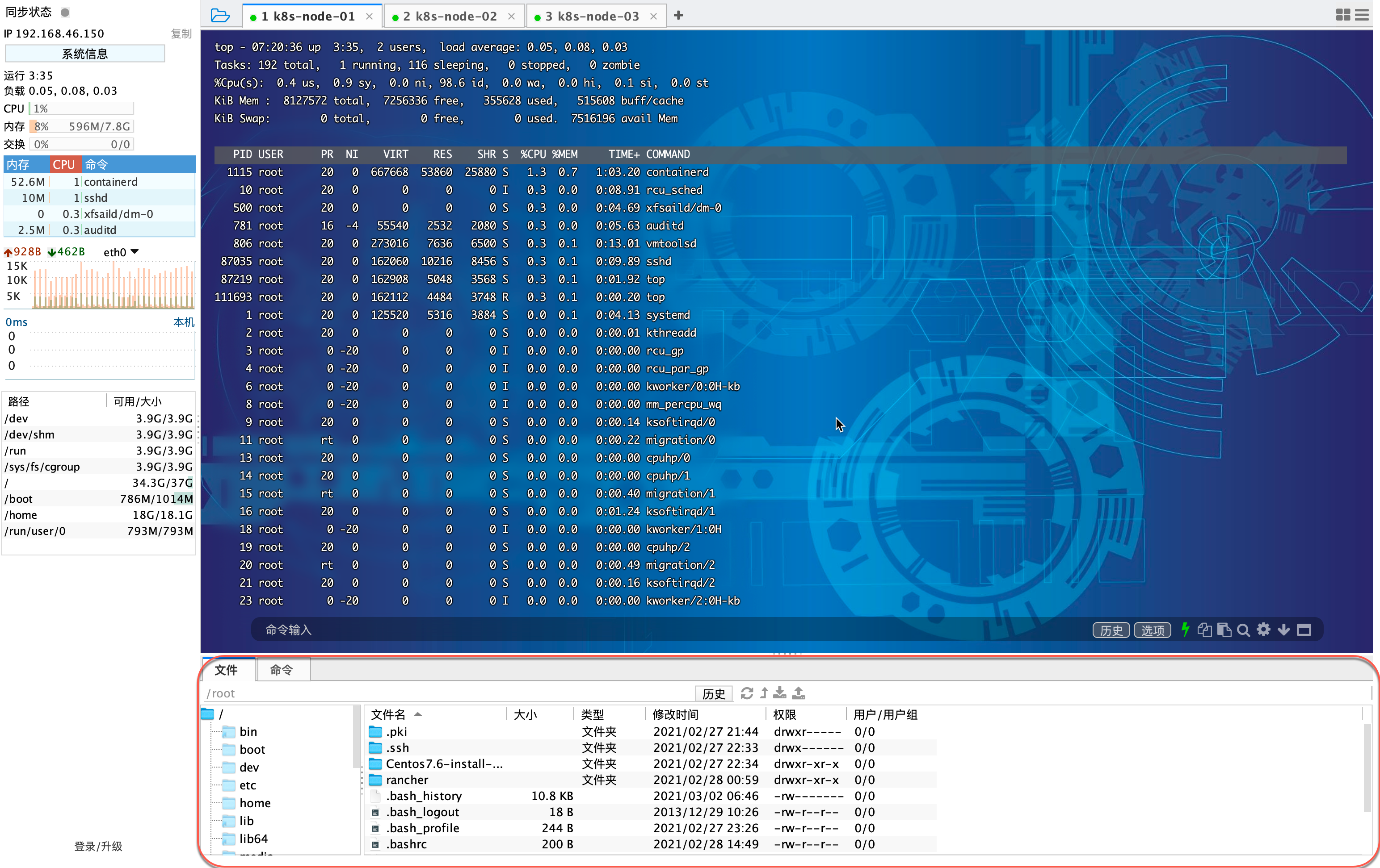 推荐漂亮的Linux远程SSH连接工具FinalShell