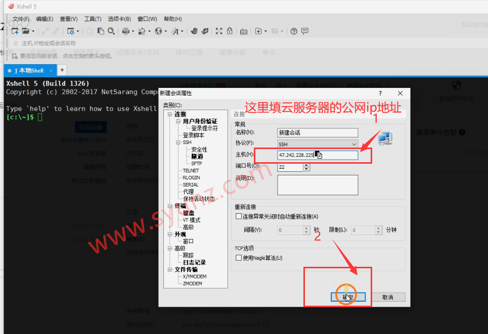 阿里云服务器快速搭建网站教程，教你宝塔面板一键部署