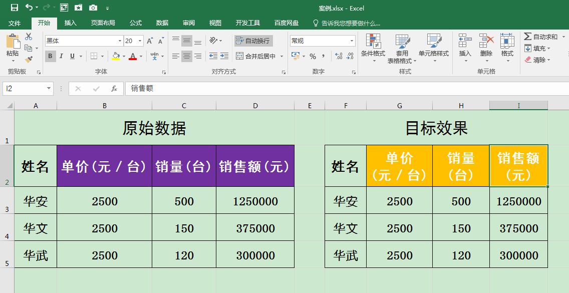 Excel办公技巧：如何对工作表中的单元格内容批量进行换行？