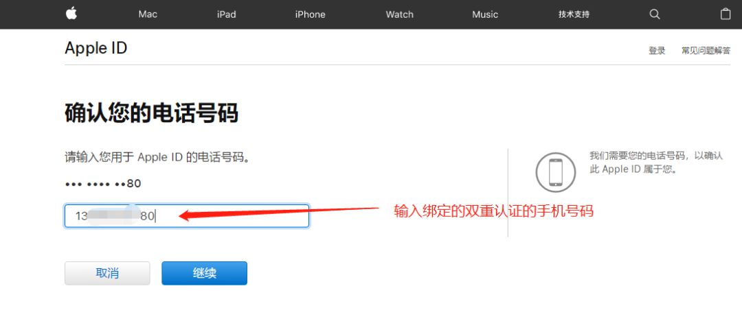 “Apple ID 密码忘记了？”不妨看看找回攻略