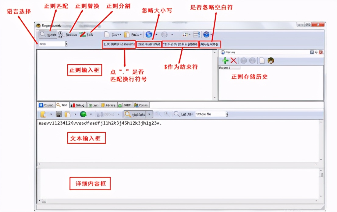 正则表达式以及正则在JS表单校验中的应用