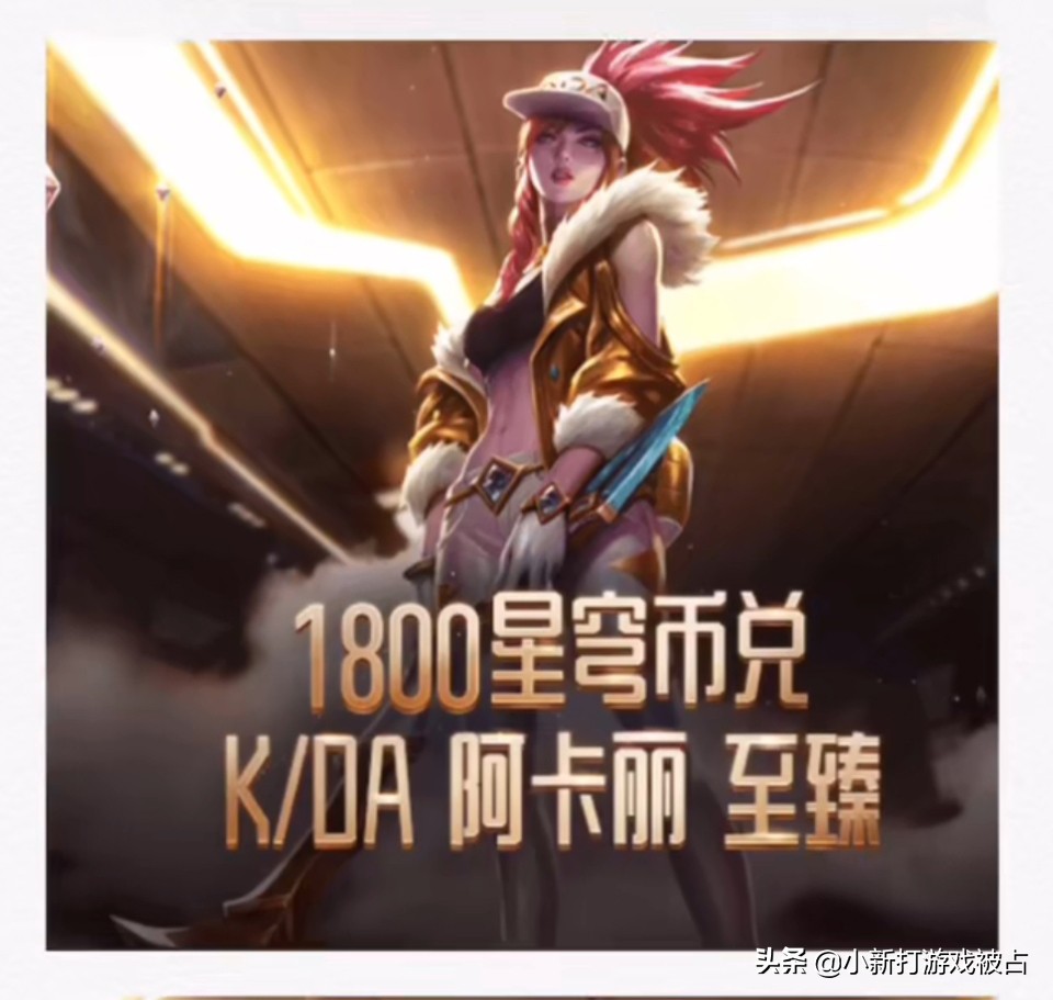 LOL：海克斯乌鸦到来，紫色宝石爆率翻倍到40%，暗星科加斯加入