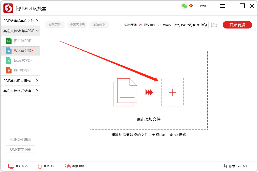 PDF转换器如何使用？哪个简单好用？