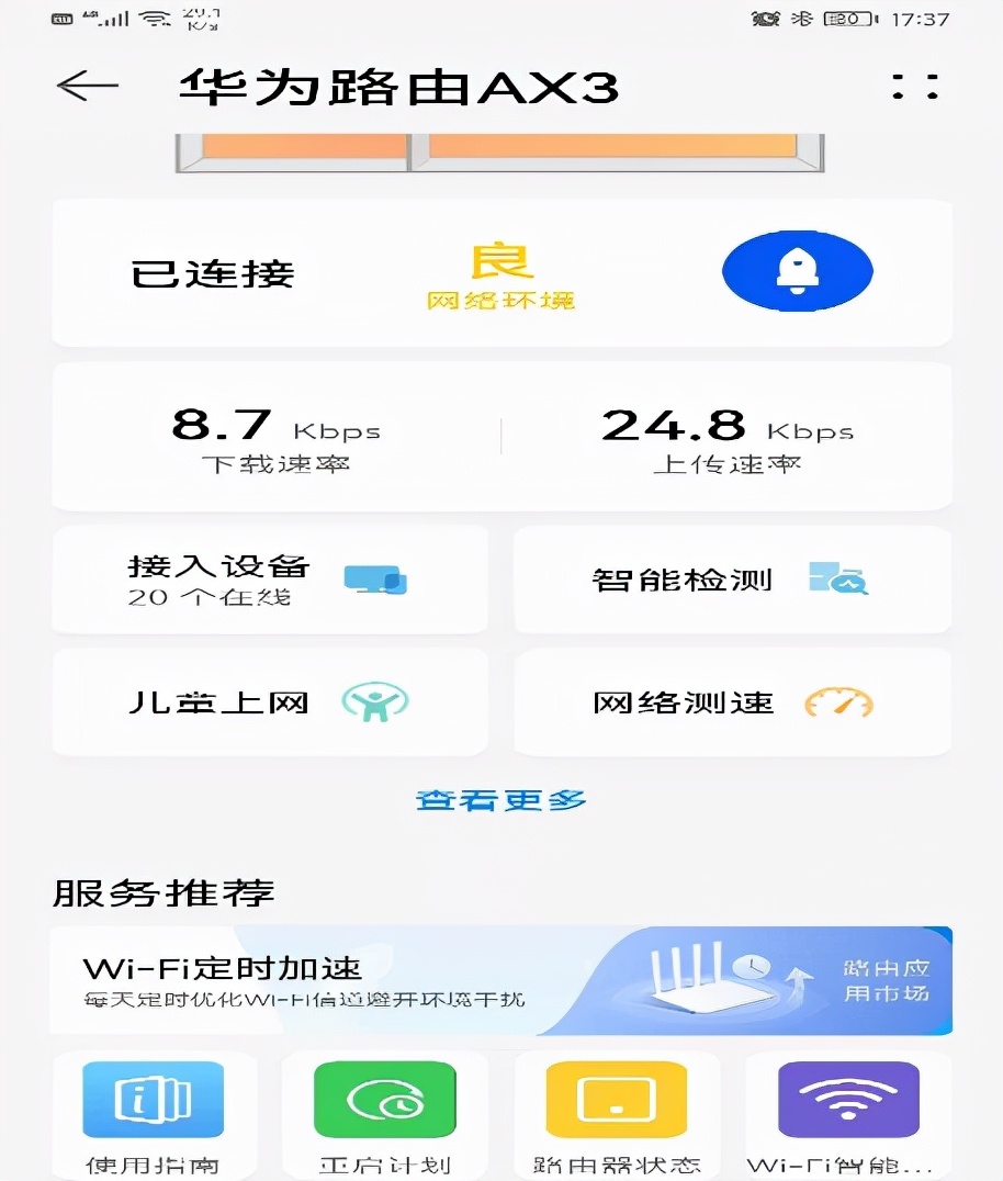 利用无线路由器管理和控制孩子上网