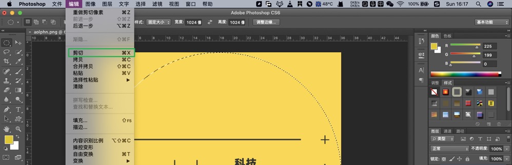 PS 将图片裁剪成圆形