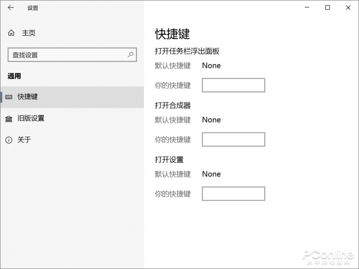 Win10音量调节太蛋疼怎办？这款小工具拯救你