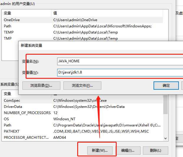 JAVA环境变量配置（小白第一课）