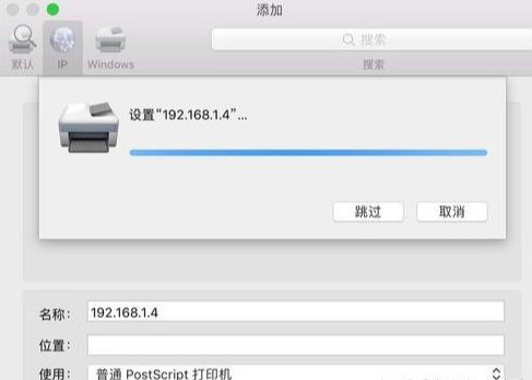 详细教程MacBookAir，如何使用网络添加打印机