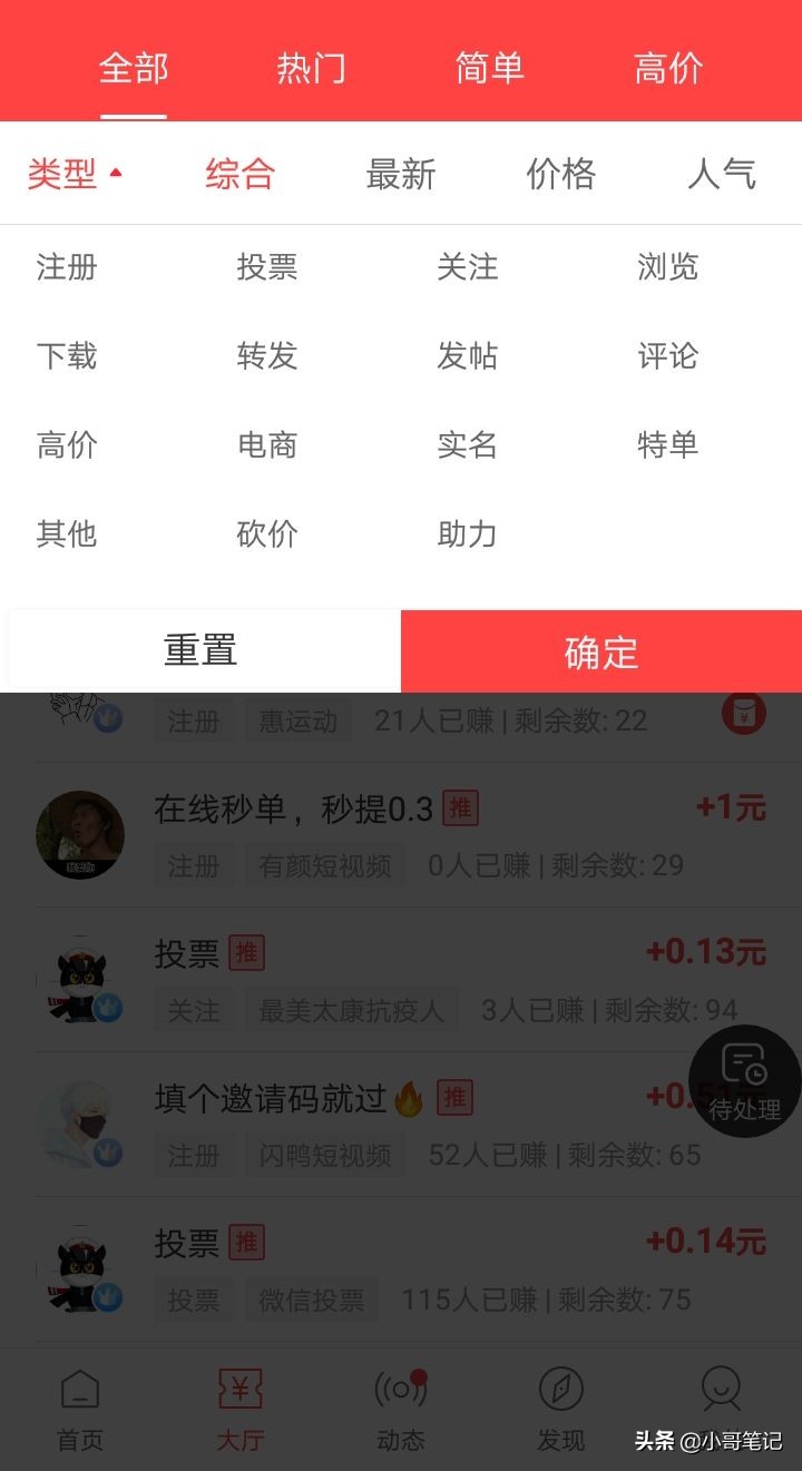 一款在线赚钱的APP你知道吗 适合宝妈、大学生，简单快速