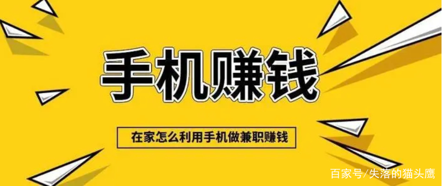 网上兼职赚钱正规平台 网上手机兼职赚钱是真的吗