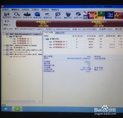 32位WIN10系统联想G460笔记本改造固态硬盘升级内存64位系统