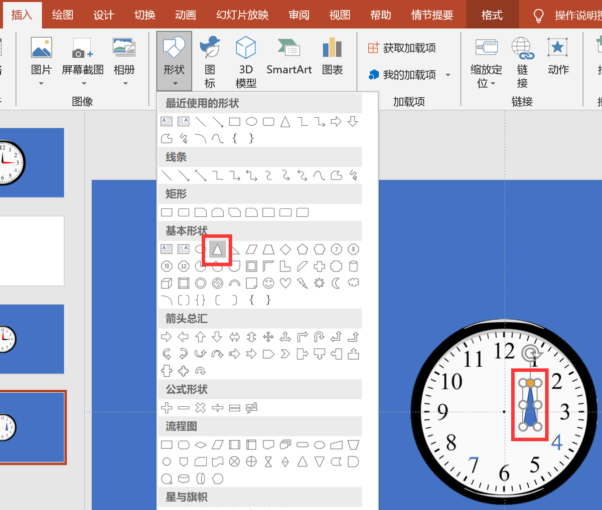 如何用PPT制作行走的时钟动画效果